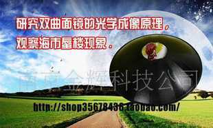 教学仪器,科学探究 虚物成像 虚拟成像 虚物探_办公、文教_世界工厂网中国产品信息库