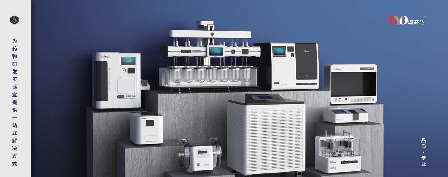 国产科学仪器在国家政策支持下迅速崛起-海益达药检仪器厂家
