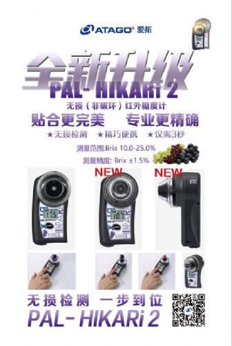 水果无损糖度计 旋光仪厂家 广州市爱宕科学仪器有限公