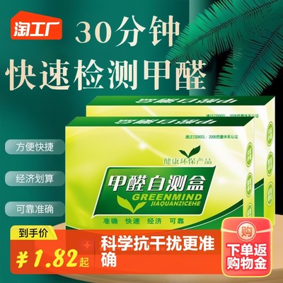 当前网购流行产品