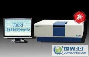 双光束紫外可见分光光度计760CRT上海精密科学_仪器仪表_世界工厂网中国产品信息库