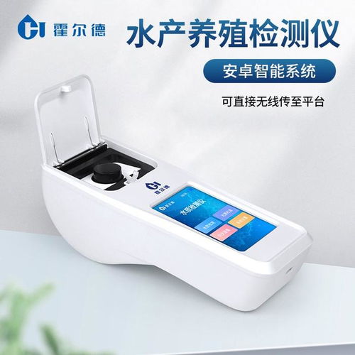 水产养殖检测仪 守护鱼虾 家园 的水质 哨兵 霍尔德电子